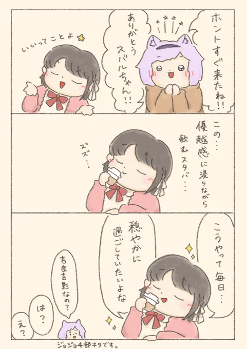 つづき(2/2) 