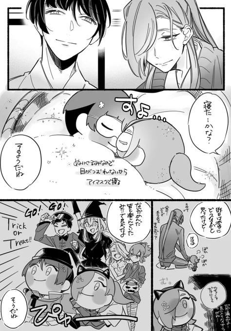 わんぱっくぬいの石かりちゃんのハロウィンのつづき(ハロウィンは1コマだけ)とほんのり石かり 