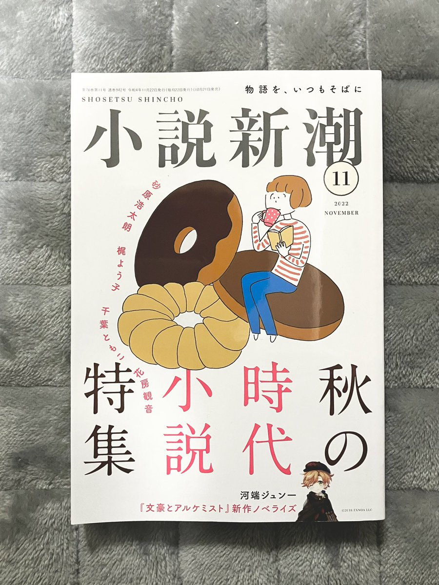 小説新潮 📖 11月号

「三行半のお手伝い
縁切り弁護士・松岡紬」第4話

扉絵を描きました☔️ 