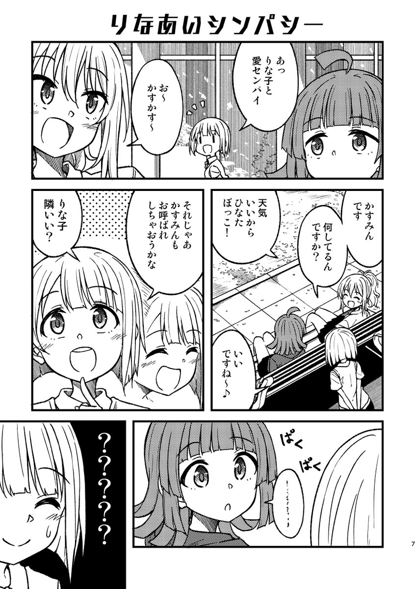 僕ラブ新刊サンプルです!ツイッターで上げたのと書き下ろし2.3p漫画の詰め合わせになります!ラブ21でお待ちしております!! 