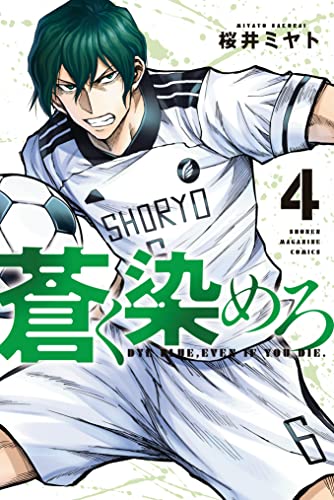 アオアシ 当選品 直筆イラスト サイン 懸賞 ポスター 漫画 アニメ マンガ アオアシ 当選品 直筆イラスト サイン 懸賞 ポスター 漫画