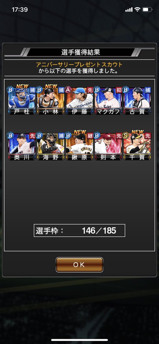 ghooobz's tweet photo. メジャー行く前に取れた〜
けど全然Aいない😅
というか新特能投手だと結構強いな

 #プロスピA https://t.co/LRTaEGqJSQ