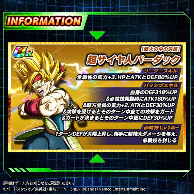 バーダックドラゴンボール】ドラゴンボール スーパーダイバーズ GDR