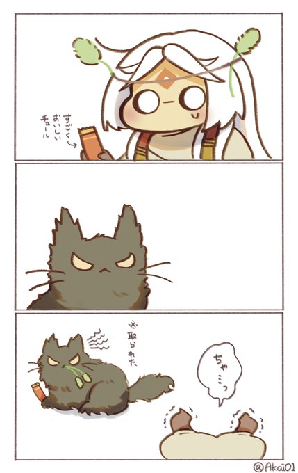 数日後仲良くなる星の子と黒猫 2日目
#あかいちゃ 