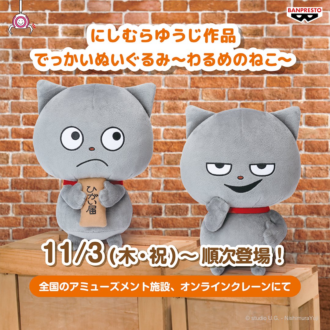 にしむらゆうじ広報課【公式】 on X: にしむらゆうじ広報課【公式】 on X:
