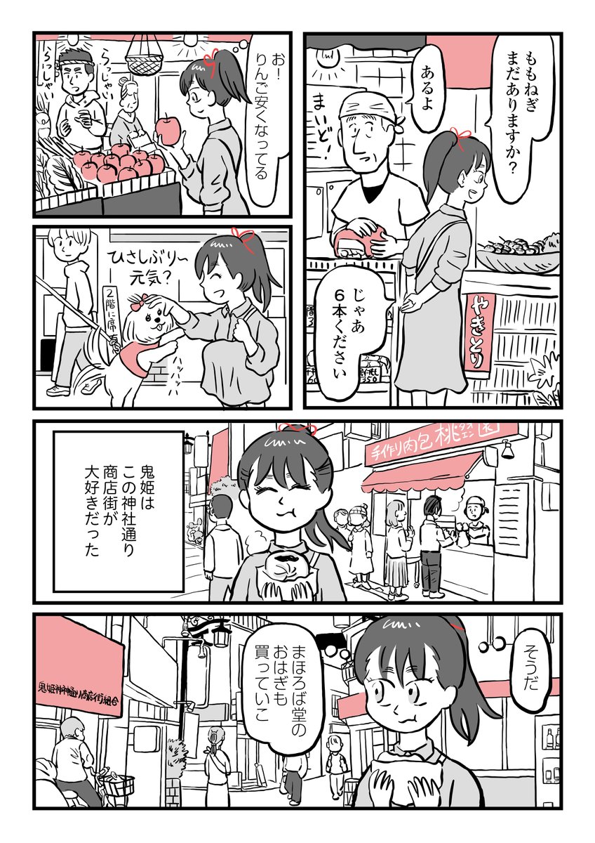 商店街に現れる鬼姫と謎の大蛇の話 (1/4)

#漫画が読めるハッシュタグ 