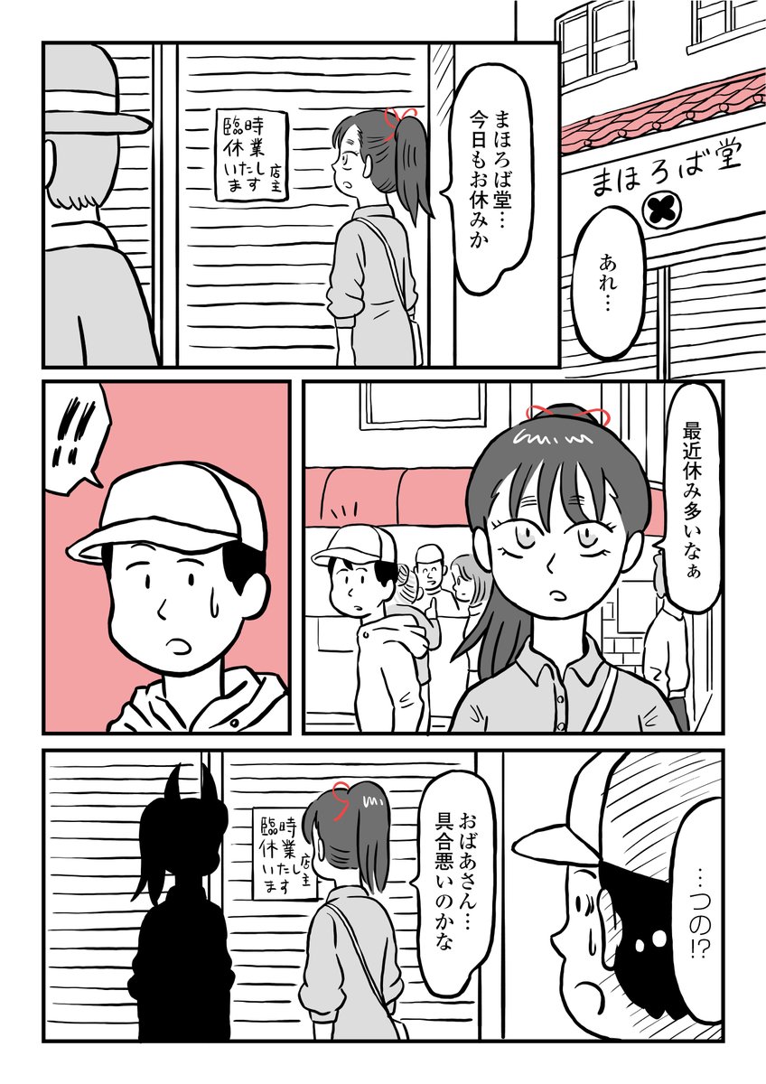 商店街に現れる鬼姫と謎の大蛇の話 (1/4)

#漫画が読めるハッシュタグ 