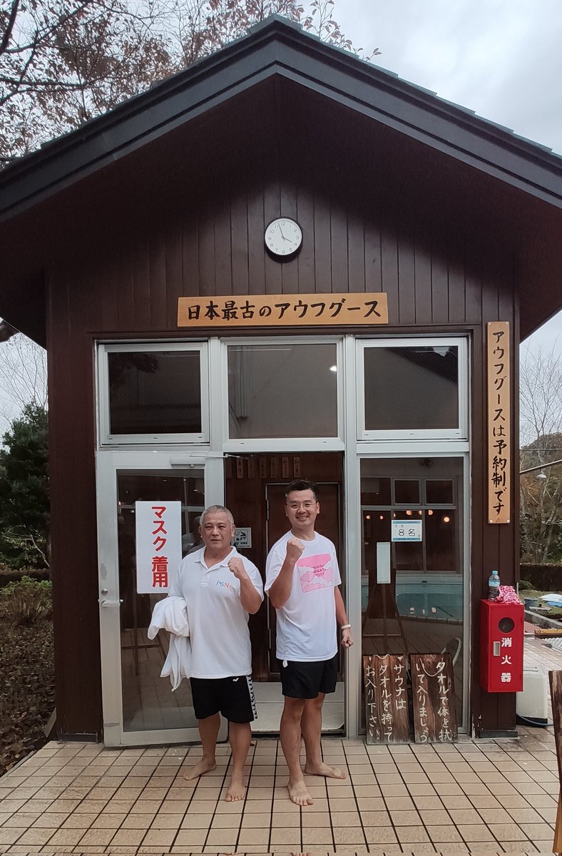 熱波甲子園 日本サウナ熱波アウフグース協会 Jlnneppa Twitter 熱波甲子園 日本サウナ熱波アウフグース協会 Jlnneppa Twitter