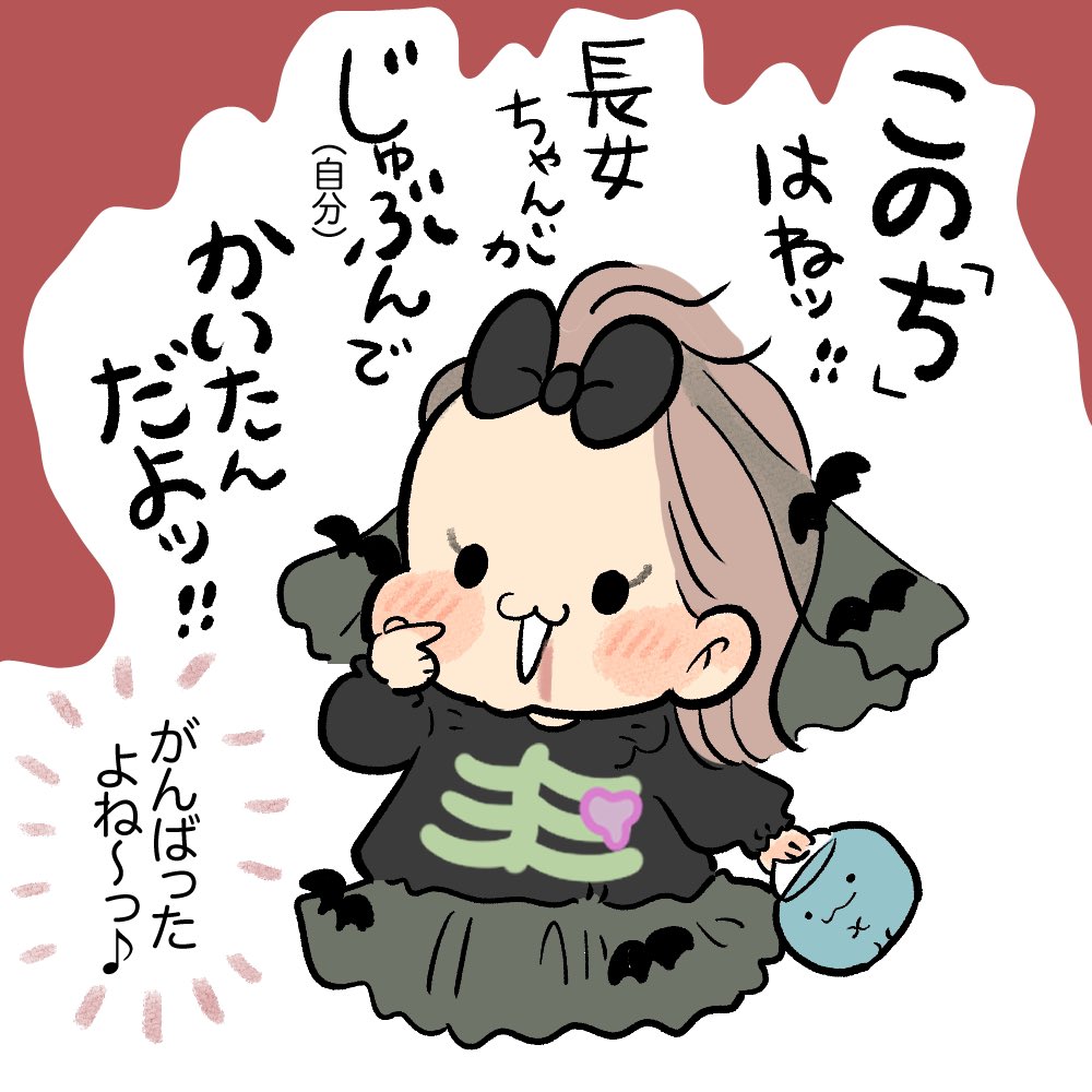 年末まで怒涛のイベントラーッシュ!!
#育児日記 #育児漫画 