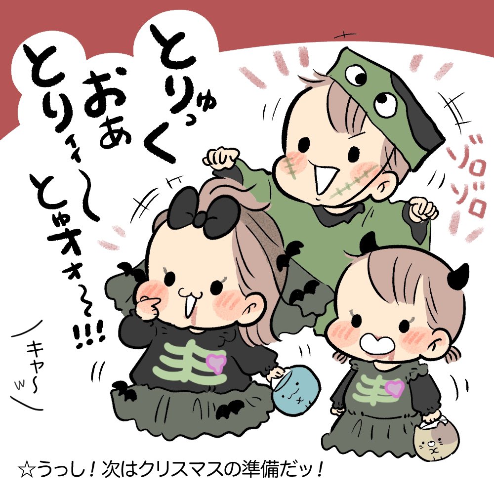 年末まで怒涛のイベントラーッシュ!!
#育児日記 #育児漫画 