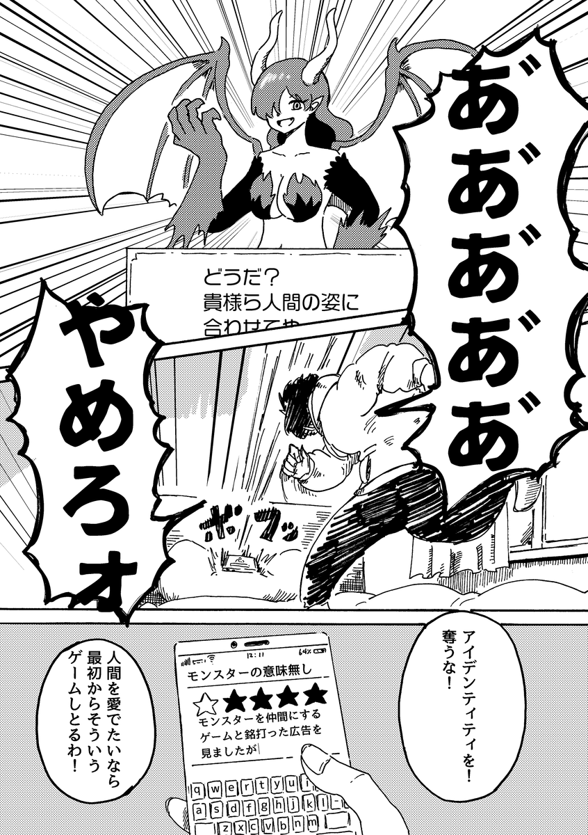 養って欲しいドラゴンと急な人間化は許せない人の話
#コミティア142 #漫画が読めるハッシュタグ (1/7) 