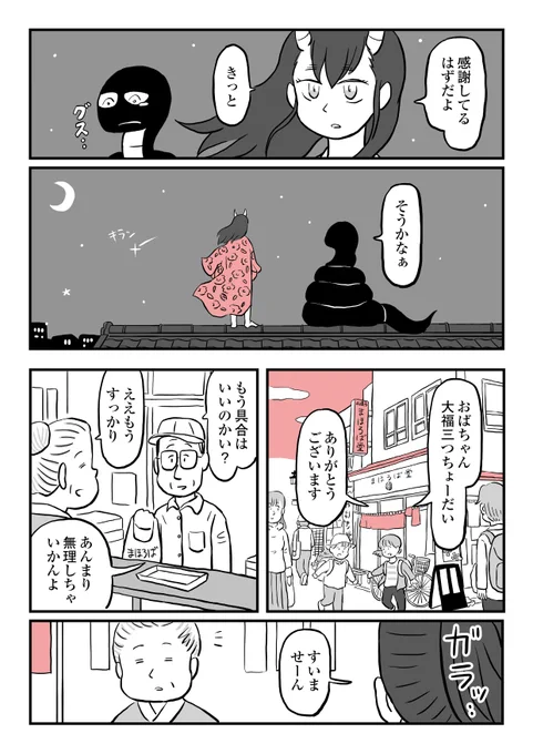 (4/4) 