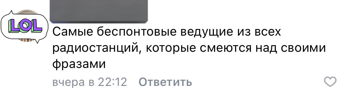 хейтерам спасибо
