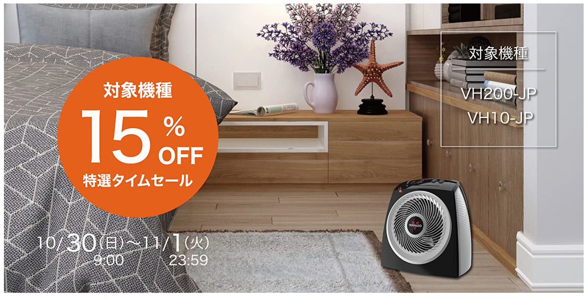 日時指定VORNADO｜ボルナドファン 740HD エアーサーキュレーター