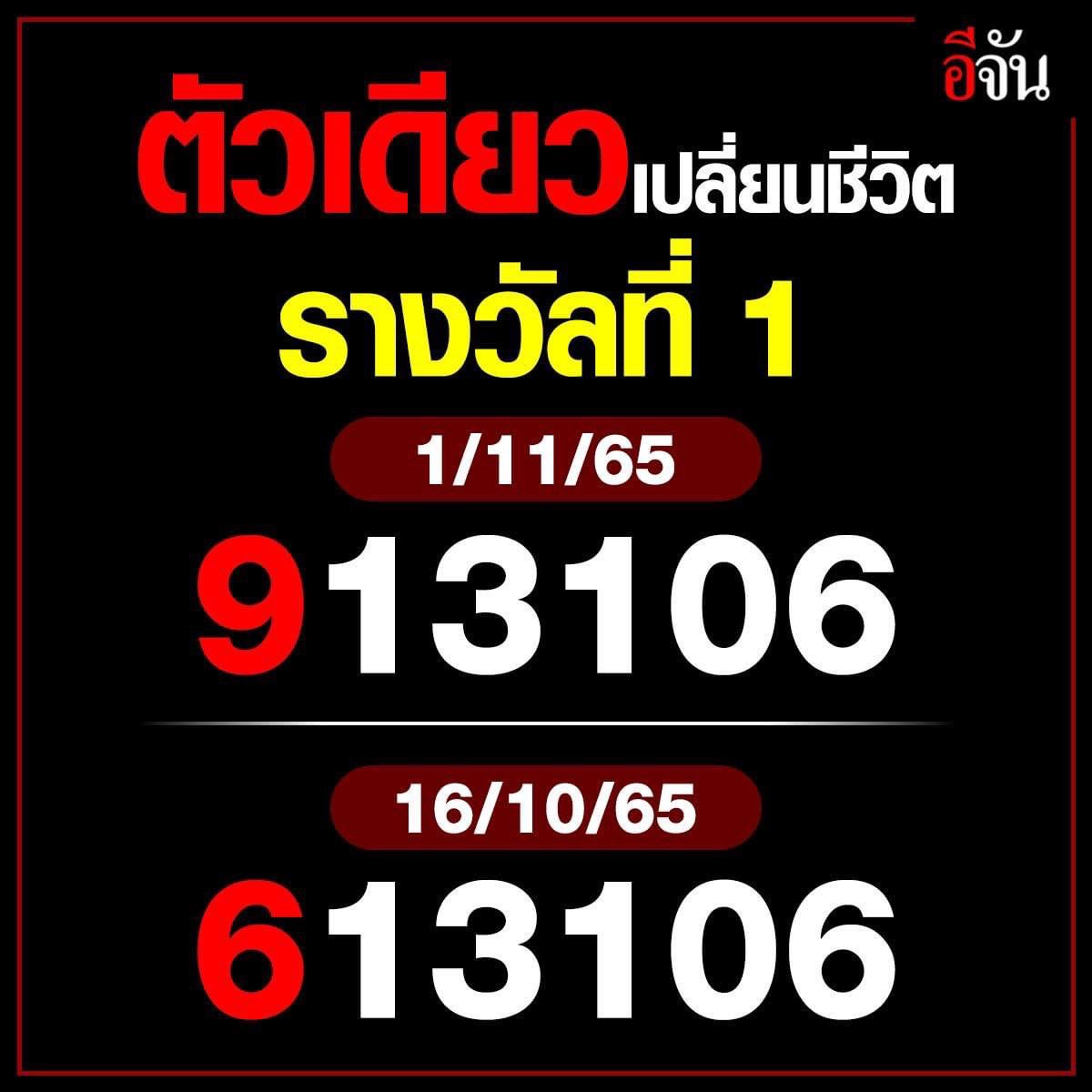pp_airry's tweet photo. #หวยงวดนี้ #หวยรัฐบาลไทย https://t.co/M5kaQJ1QC9
