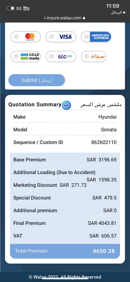 abugoan's tweet image. رسالة مع التحية ل #وزارة_التجارة #حماية_المستهلك @MCgovSA @cpaksa #الضمان_الاجتماعي_المطور @CSC_SA