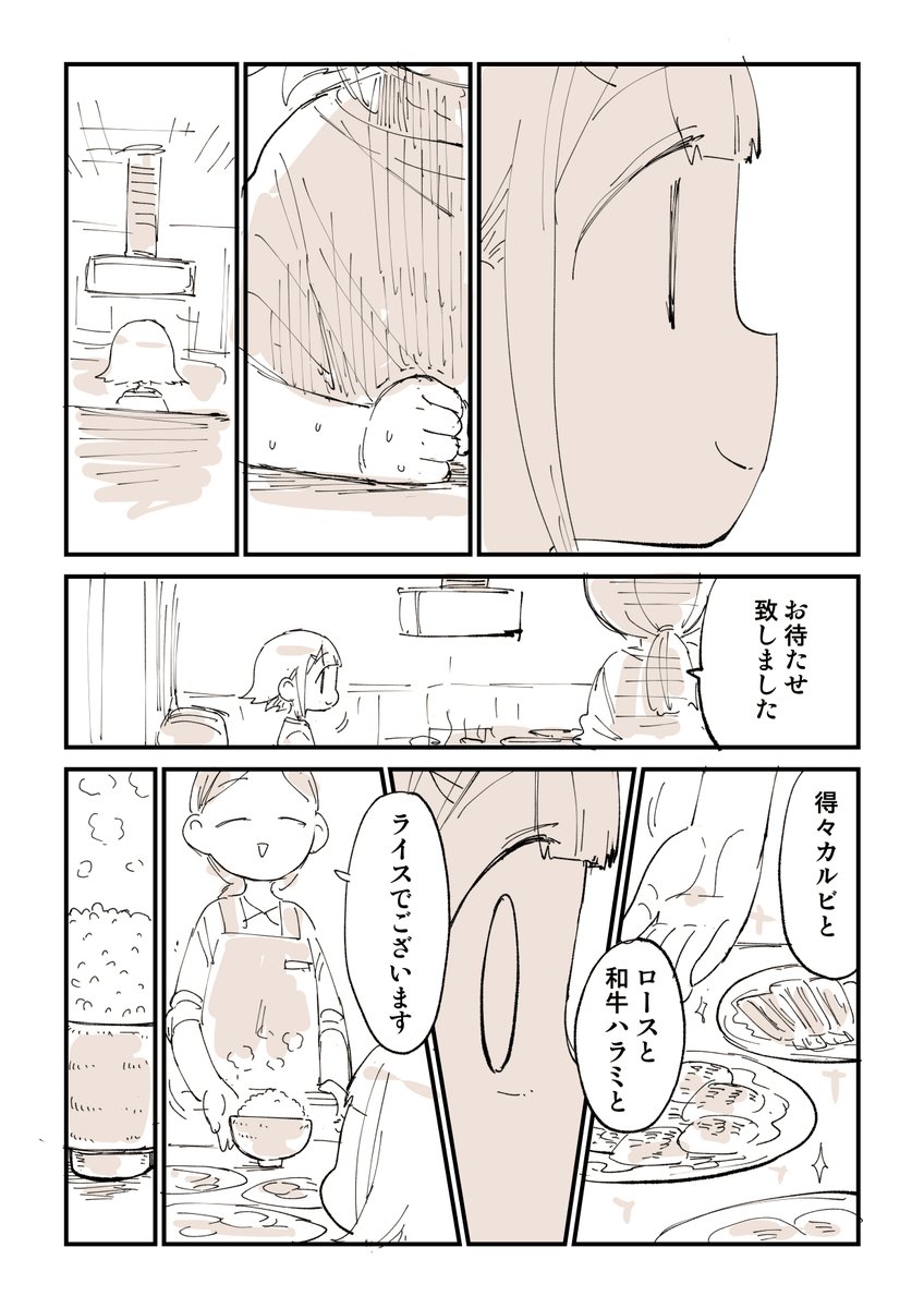日本男児が絶対思ってること焼肉の話を漫画にしました 