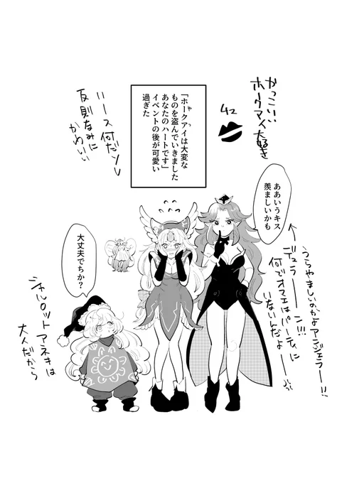 さいきんスイッチの聖剣3をやっている 