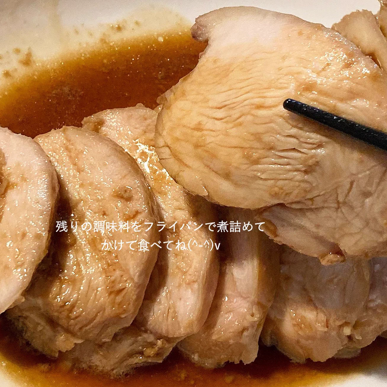 失敗なし！誰でも簡単に作れる『鶏むねチャーシュー』レシピ♪