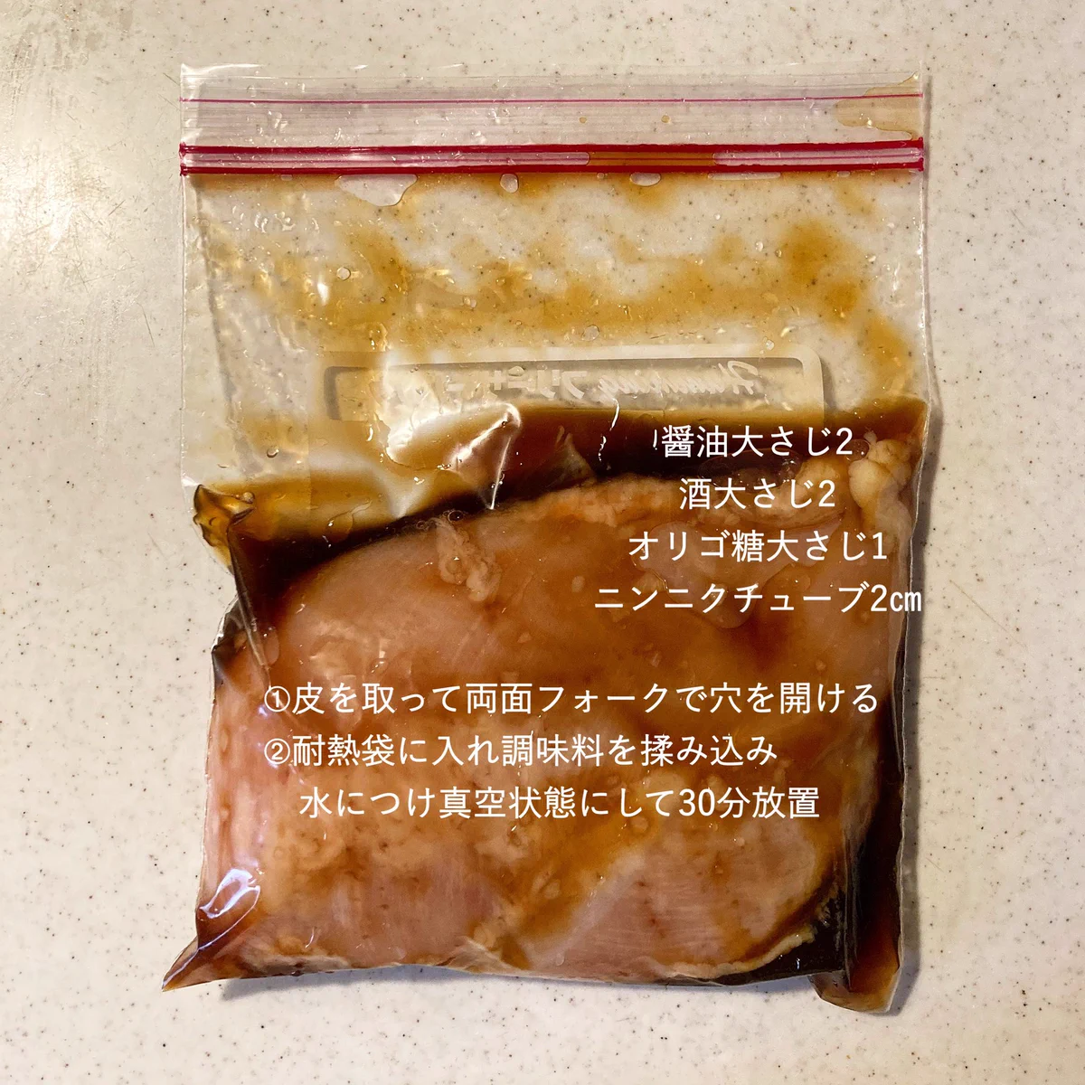 失敗なし！誰でも簡単に作れる『鶏むねチャーシュー』レシピ♪
