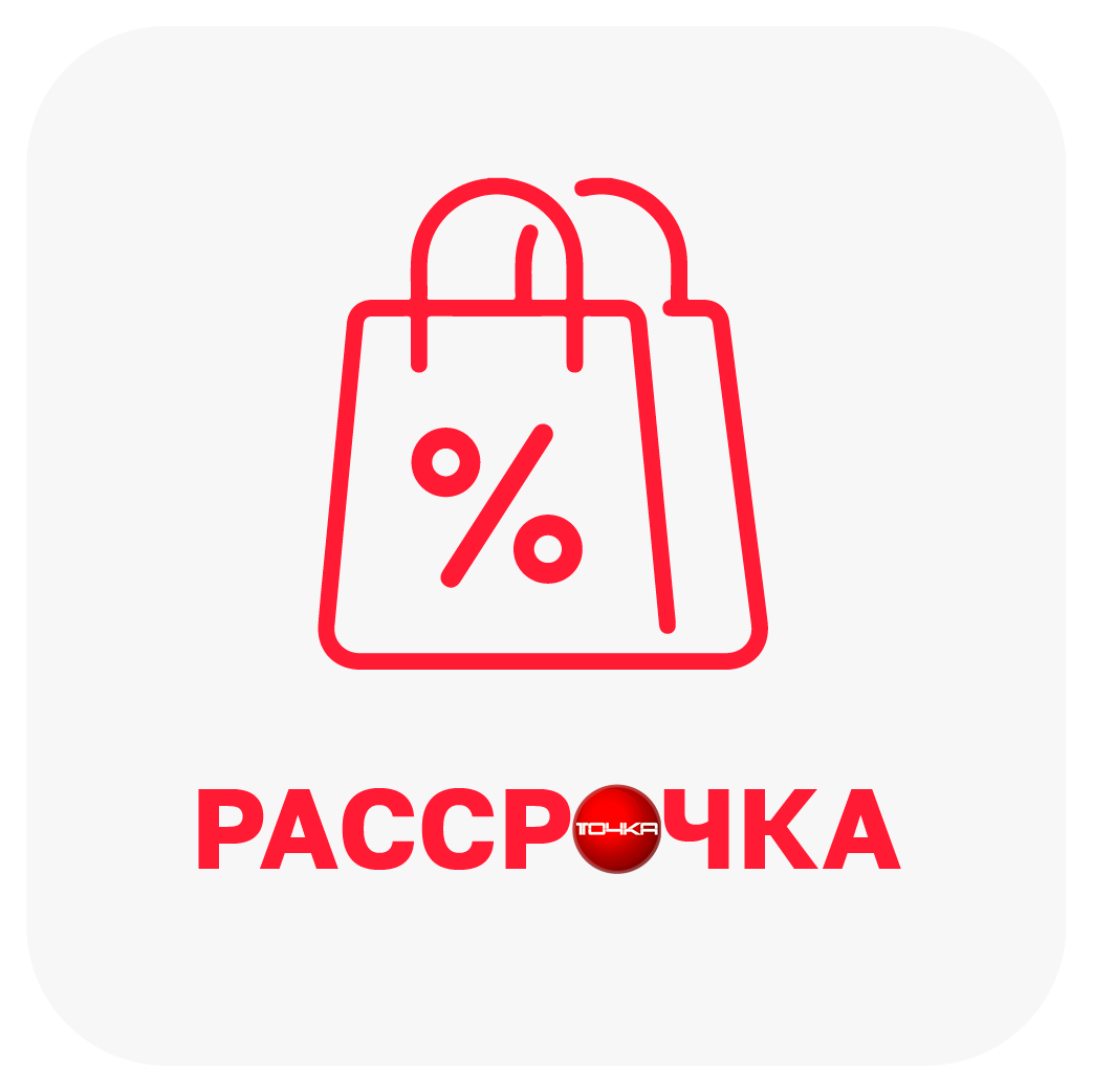 Tochka103's tweet photo. Рассрочка на 5 месяцев и кредит до 5 лет от Альфа-Банк!

📍Срок рассрочки без % и переплаты - 5 месяцев; кредита от 6 до 48 месяцев;
📍Размер рассрочки 50 - 10000 рублей
📍Возраст оформителя может быть от 18 до 69 лет;
📍Оформление происходит на месте в магазине. https://t.co/oDBeemXyD2