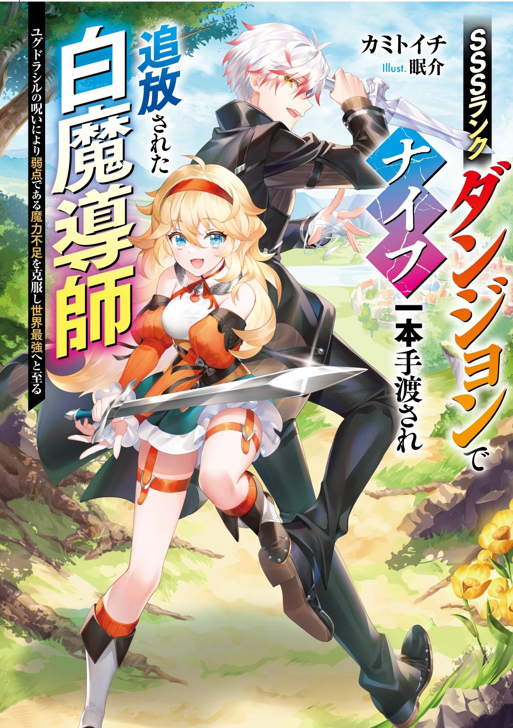 呪馬埴輪 全てを支配征服する力 超特級呪物 全ての幸運もたらす呪物