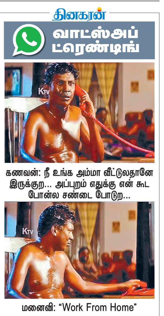 DinakaranNews's tweet photo. #WhatsApp | #Trending | #DinakaranNews https://t.co/hBa5Y1cbDT