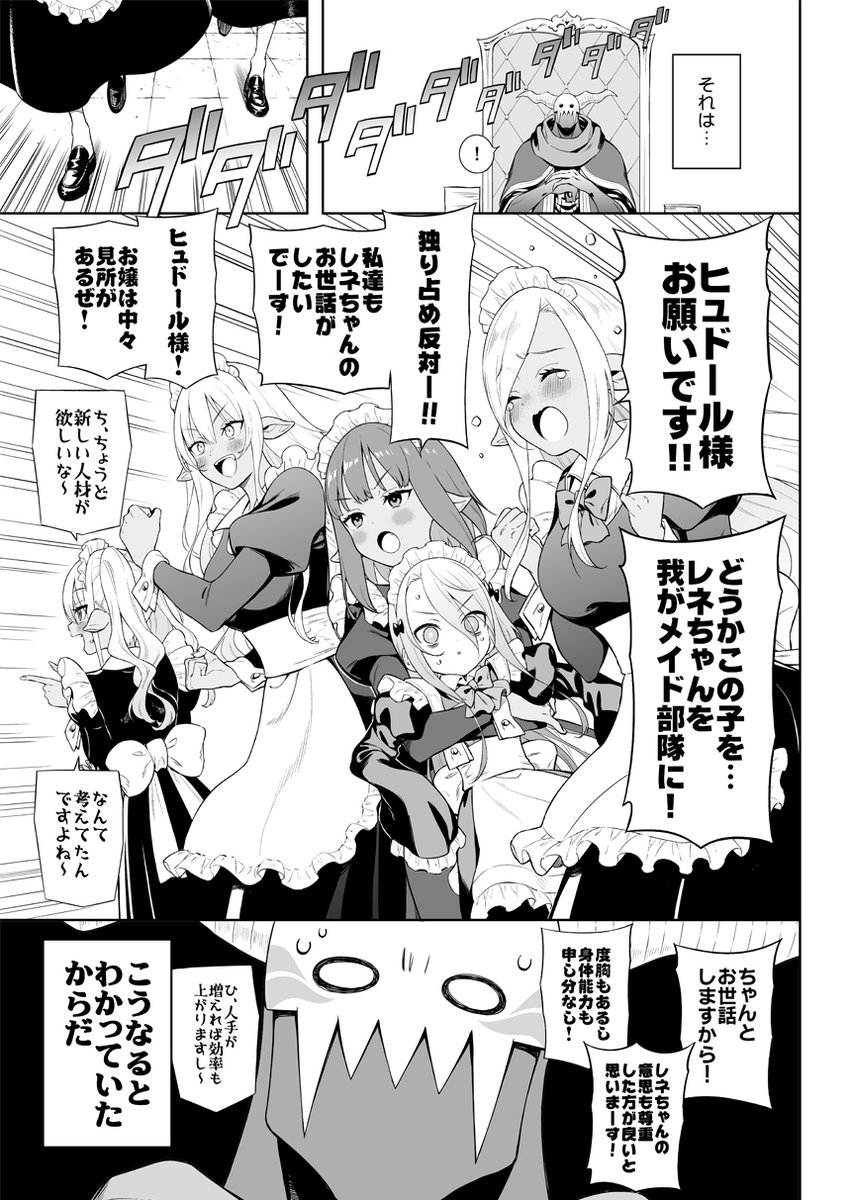 オリジナル漫画「ネガティブ勇者と魔王軍幹部」第22話です。
これから毎月1日に新しい話を公開していきます(•ᵕᴗᵕ•)⁾⁾ 