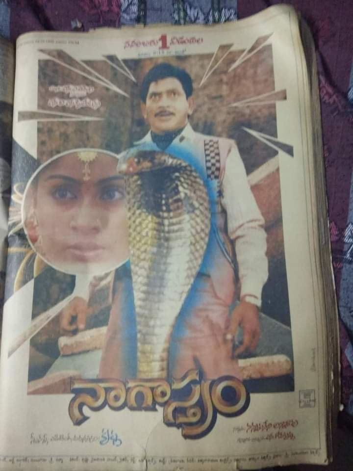 Maheshfanclub75's tweet photo. Super Star Krishna #290th movie
#Nagastram
Release Date: 01-11-1990
Cast:Krishna,Vijaya Shanti
Director. krishna
Producer:N.Anna rao
Music Director:K.Chkravarthy https://t.co/8sljv9wOsm