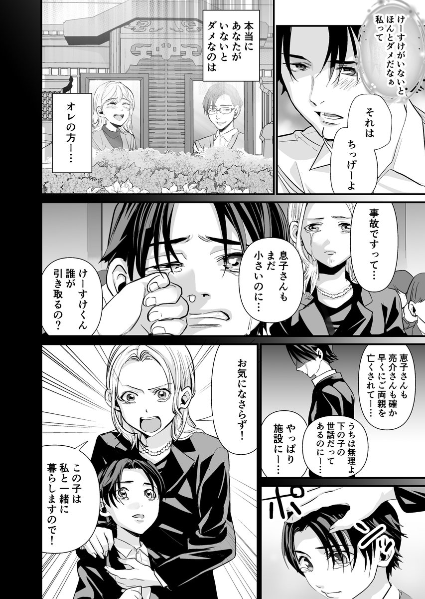 【創作漫画】お互いがいないとダメな2人 1/2 