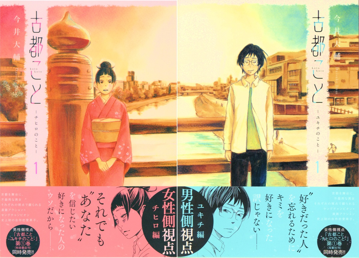 僕の漫画は実写化に向いていると褒めてもらえます。実際、実写化のお話はよくいただいてたり、実写化されたり。それはとてもありがたいですが、アニメ化もされたい。#パッカ と、#古都こと がおすすめです。ぜひ。誰か。 