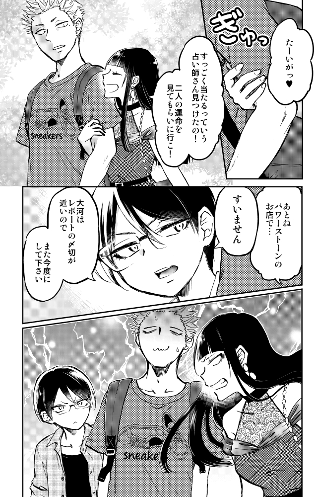 電書雑誌「comicタントVol.35」配信中です★ amazon.co.jp/dp/B0BJP2GDZS ルームシェアしてる男友達が可愛い! 「幼馴染とBLになんてなりたくない!」掲載中★ 単話配信中☆ 現在1話目¥0で公開中!! amazon.co.jp/dp/B0B45FP55Y