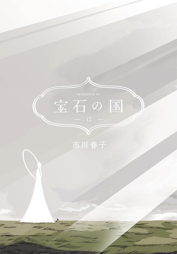 ArtOfHouseki's tweet photo. °˖✧ Houseki no Kuni vol.12 new volume cover by Haruko Ichikawa. It will be out in November 22. https://t.co/JTaZsxNlPZ
