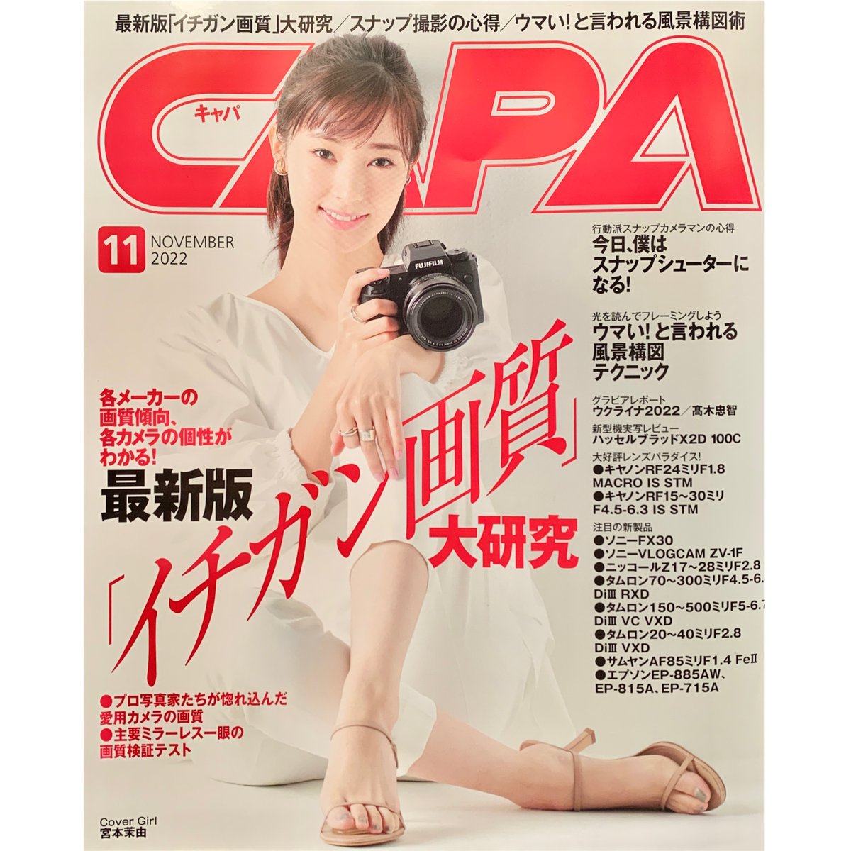 【公式】倉敷フォトミュラル tweet media