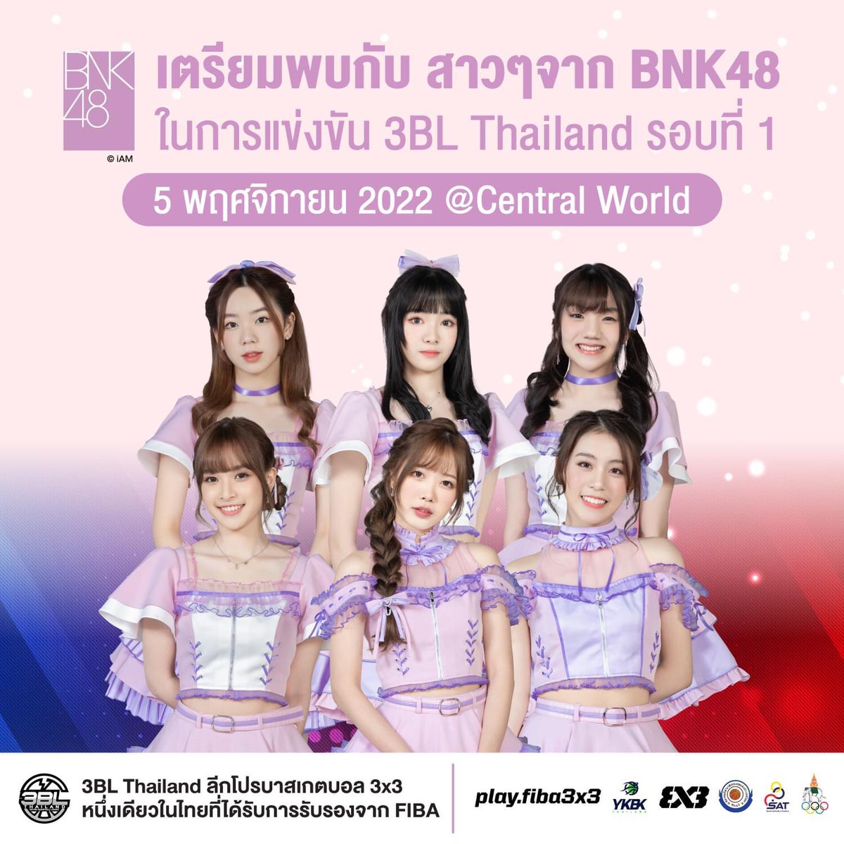 withpunn_______'s tweet photo. เชิญชมการแสดงจาก BNK48 ในการแข่งขันรอบแรกของ 3BL Thailand 
🗓️ วันเสาร์ที่ 5 พ.ย.65
📍@ Central world 

🔗 https://t.co/hVezUeK10Z

// น้องปัญบอกขอนุลงไปเล่นบาสด้วยได้มุ้ย😆

#PunBNK48 #BNK48
#3BLThailand #3x3 #3x3basketball #3bl #3x3bl #3x3fiba #3BLThailand #thailandbasketball https://t.co/u8KyaY8QqN