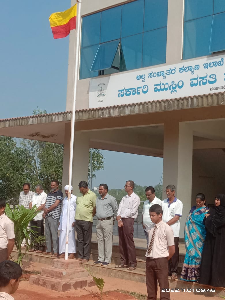 gmrschool_m's tweet photo. ಕನ್ನಡ ರಾಜ್ಯೋತ್ಸವ ಆಚರಣೆಯನ್ನು ಸರ್ಕಾರಿ ಮುಸ್ಲಿಂ ವಸತಿ ಶಾಲೆ ಅಸೈಮದಕ ಮಂಗಳೂರು ಶಾಲೆಯ ಪ್ರಾಂಶುಪಾಲರಾದಂತಹ ಉಮರಬ್ಬ ,ಸಿಬ್ಬಂದಿ ವರ್ಗ, ವಿದ್ಯಾರ್ಥಿಗೊಳೊಂದಿಗೆ ಆಚರಿಸಲಾಯಿತು . https://t.co/NGlAvok8Ws