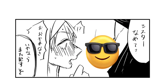 悪魔×シスターのたいみつ
1p足した
https://t.co/bTdTwQixfR 