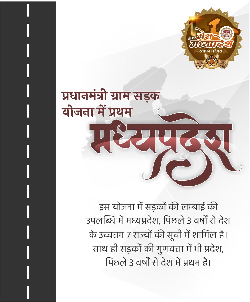 MlaShivnarayan's tweet photo. # मेरा मध्यप्रदेश https://t.co/Slq0M6CGj8