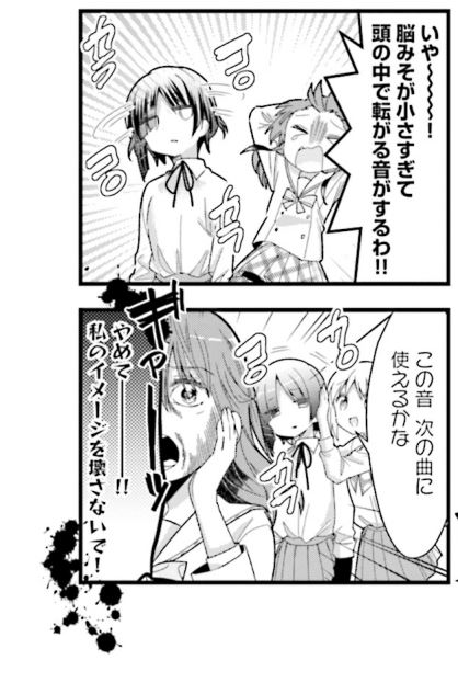 ところで「カラカラ」がまず山田リョウの曲であるとして、そう