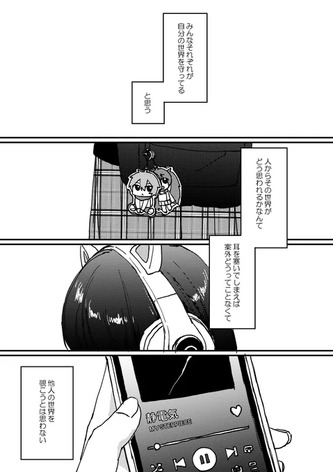 【サンプル】
高嶺の花に触れてしまった女の子の話 (1/3)
#創作百合 