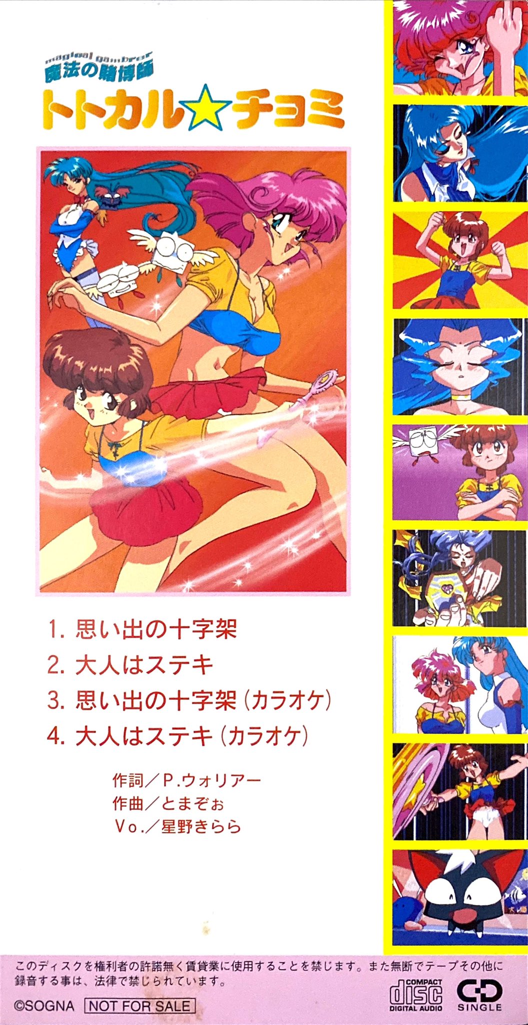 リズマニ📀アニソンDJ/ロックDJ on X: 