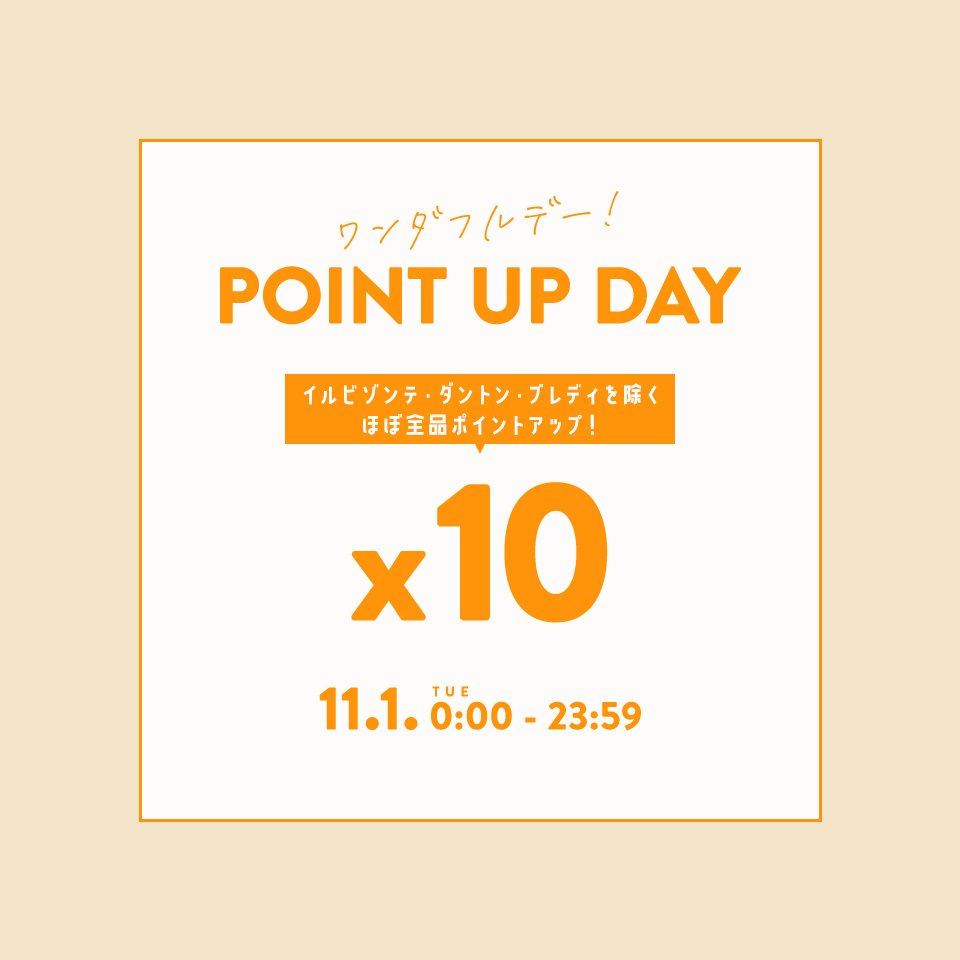 CROUKA_1953's tweet photo. そして今日、11月1日は楽天ワンダフルデーと連動して店内ほほ全品ポイント10倍！

▼楽天CROUKAトップ
🔗https://t.co/yBw9X1X9hi https://t.co/gs76Sz2yXt