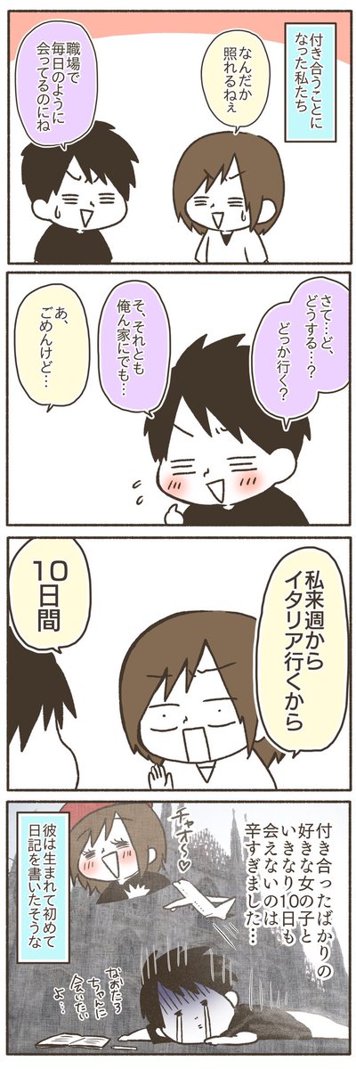 ひとんちの結婚話とか興味ないと思うけど、うちの夫が私のことめっちゃ好きなんで物好きな方はどうぞ。【2/5】
#漫画が読めるハッシュタグ
#コミックエッセイ