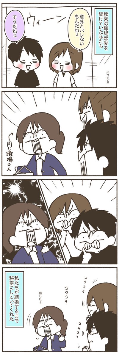 ひとんちの結婚話とか興味ないと思うけど、うちの夫が私のことめっちゃ好きなんで物好きな方はどうぞ。【2/5】
#漫画が読めるハッシュタグ
#コミックエッセイ