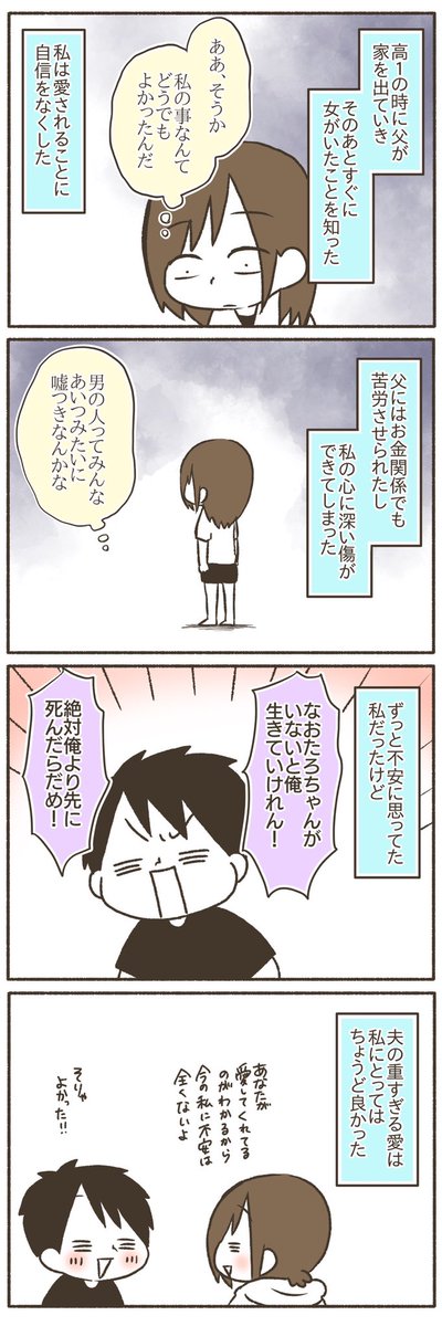 ひとんちの結婚話とか興味ないと思うけど、うちの夫が私のことめっちゃ好きなんで物好きな方はどうぞ。【4/5】
#漫画が読めるハッシュタグ
#コミックエッセイ