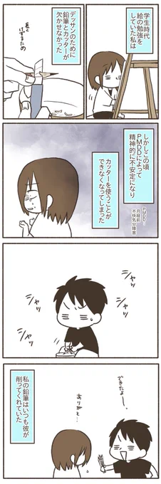 ひとんちの結婚話とか興味ないと思うけど、うちの夫が私のことめっちゃ好きなんで物好きな方はどうぞ。【3/5】
#漫画が読めるハッシュタグ 
#コミックエッセイ 