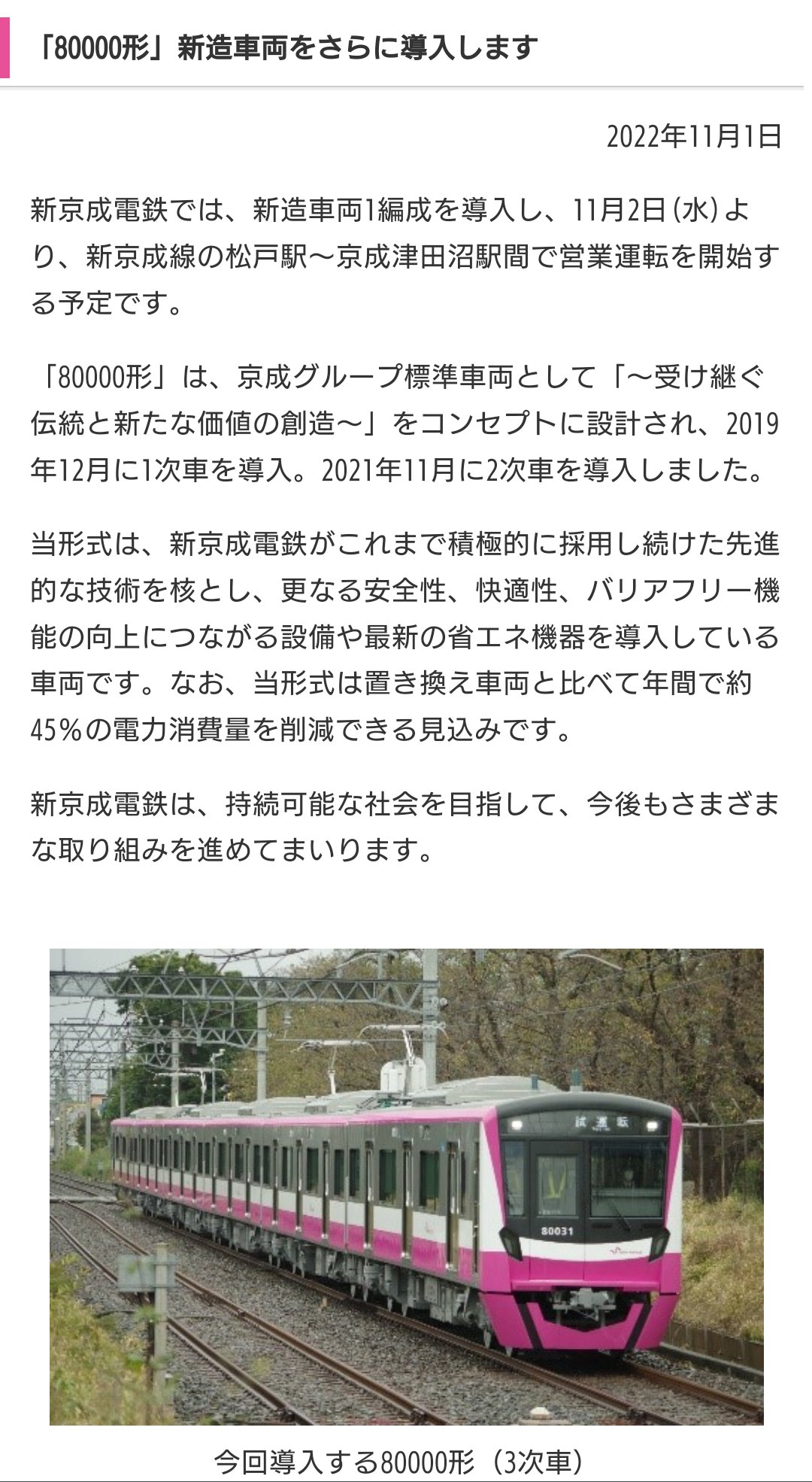 鉄道部品新京成社章および車輌番号部品です。 鉄道部品新京成社章および車輌番号部品です。 - メルカリ