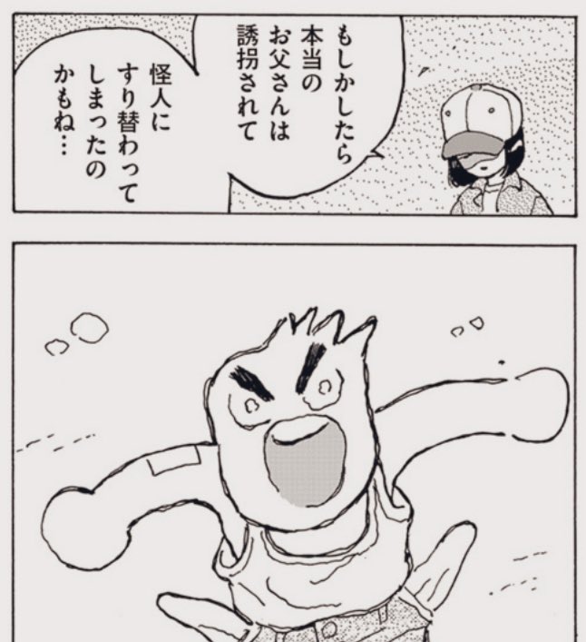 今月のオキニコマ ショックのぺい 