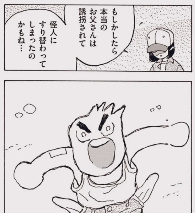 今月のオキニコマ ショックのぺい 