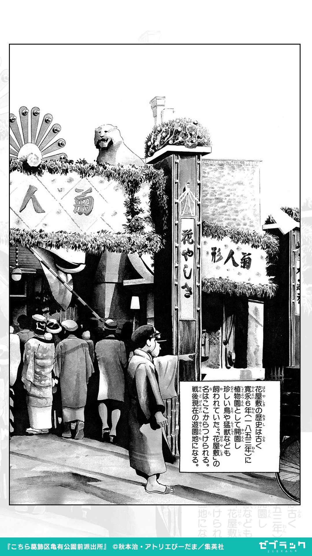 ゼブラック（集英社公式・総合電子書店） on X: 